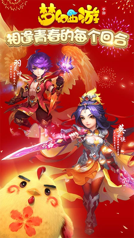 西游释传羊力仙图片_西游释厄传super rom_西游释传2