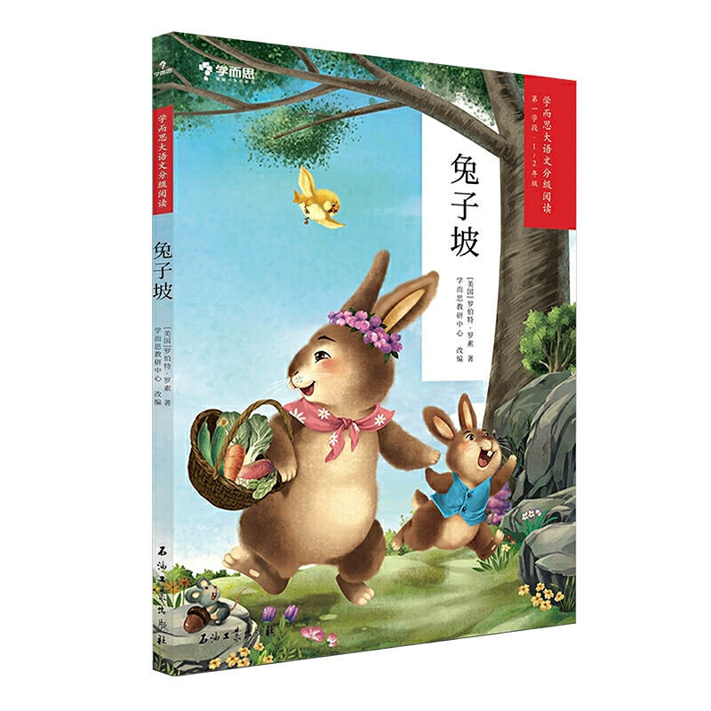 花园official_兔子吧后花园官网_花园兔子图片