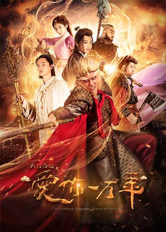 西游记释魔传小龙女_释小龙女搭档_西游释厄传小龙女