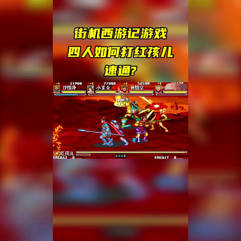 西游记释魔传小龙女_释小龙女搭档_西游释厄传小龙女