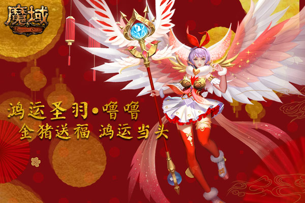 魔域猩红战机缰绳图片_魔域血影星芒_魔域猩红之影的猪在哪