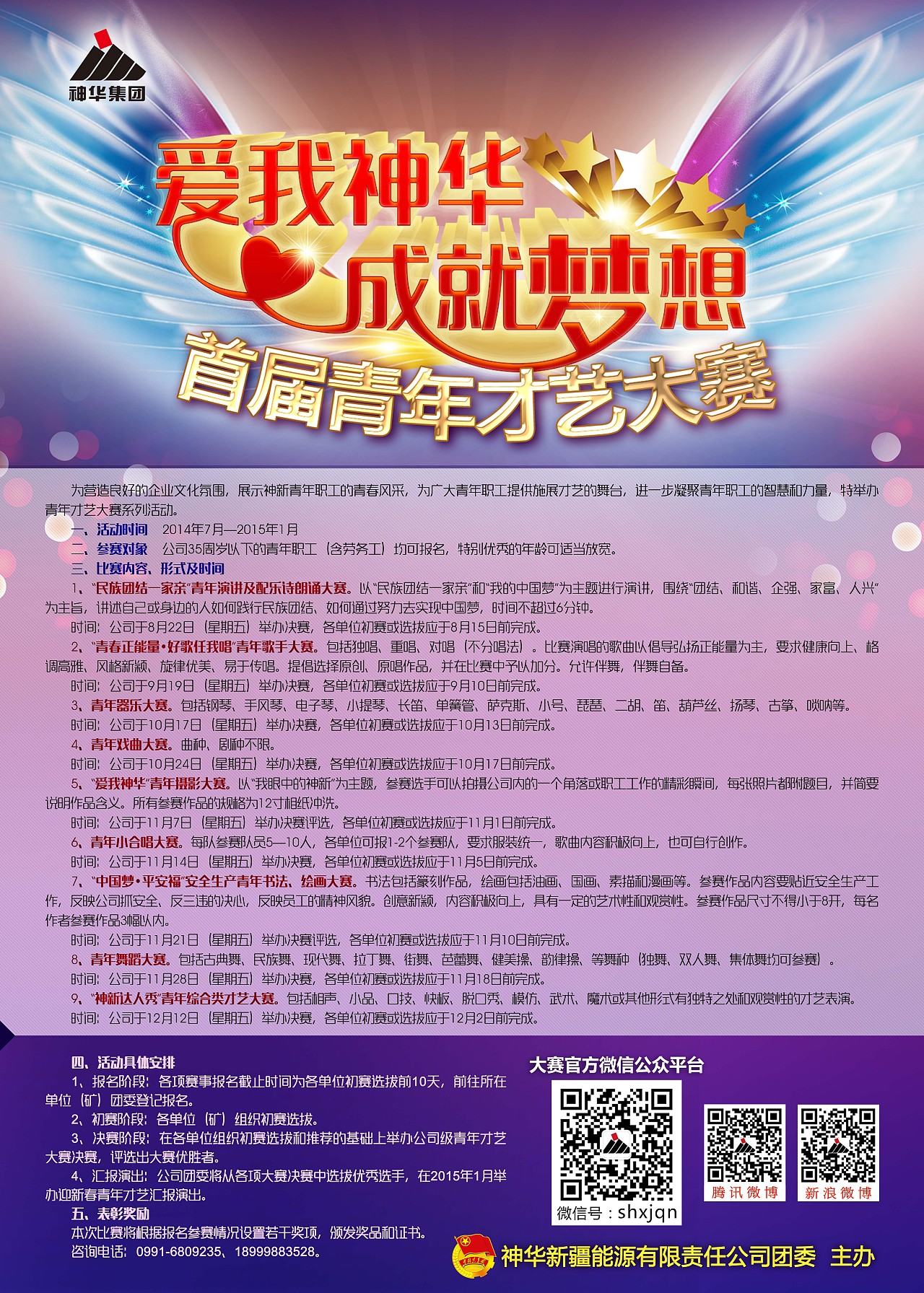巨星成长计划2.4攻略_巨星成长计划2.6手机版_巨星成长计划手游