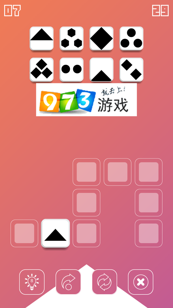 平衡方块的小游戏_平衡方块拓展训练_方块游戏平面篇