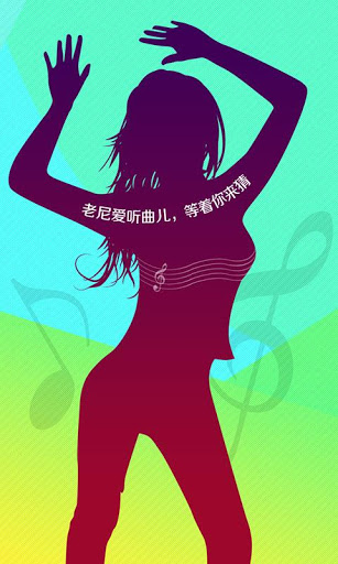 挑战你的音乐知识！疯狂猜歌名八个字歌曲，乐趣无限