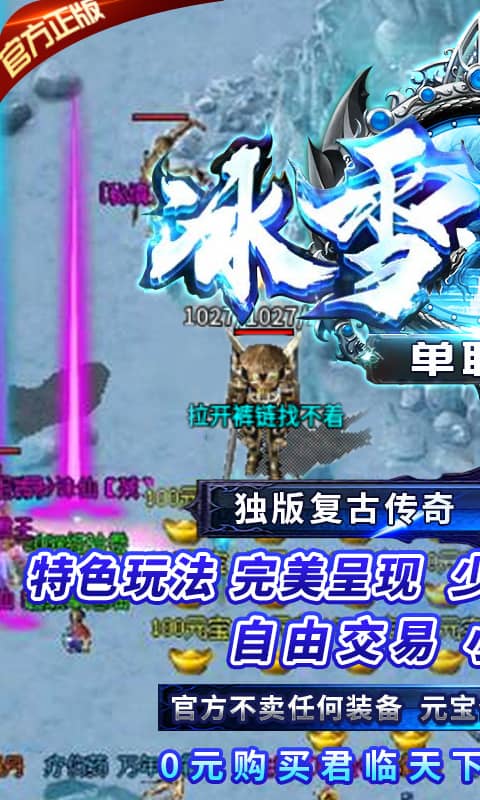 开传奇亏了大几万_开传奇赔钱了_开传奇找谁