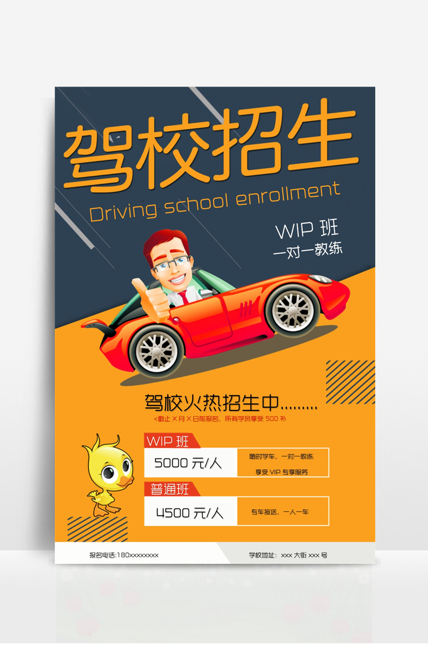 长春汇通驾校收费标准_长春汇通驾校报名费_长春驾校收费汇通标准文件