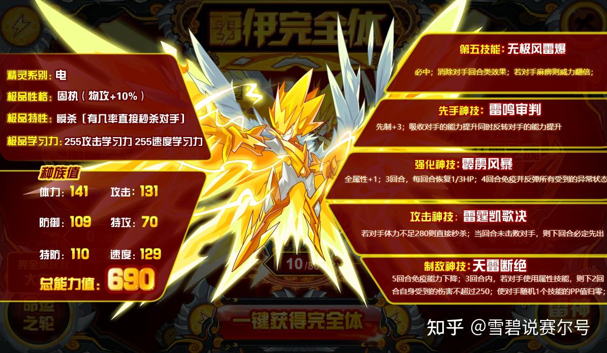 魂精换什么_魂精可以叠加吗_仙魂精灵进阶数据表