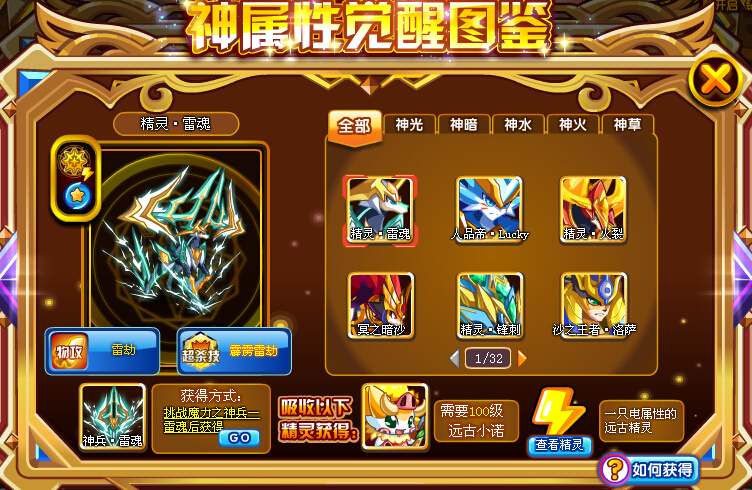 仙魂精灵进阶数据表_魂精可以叠加吗_魂精换什么