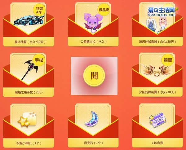 天天飞车拜年红包官网_飞车红包版下载_qq飞车手游红包活动