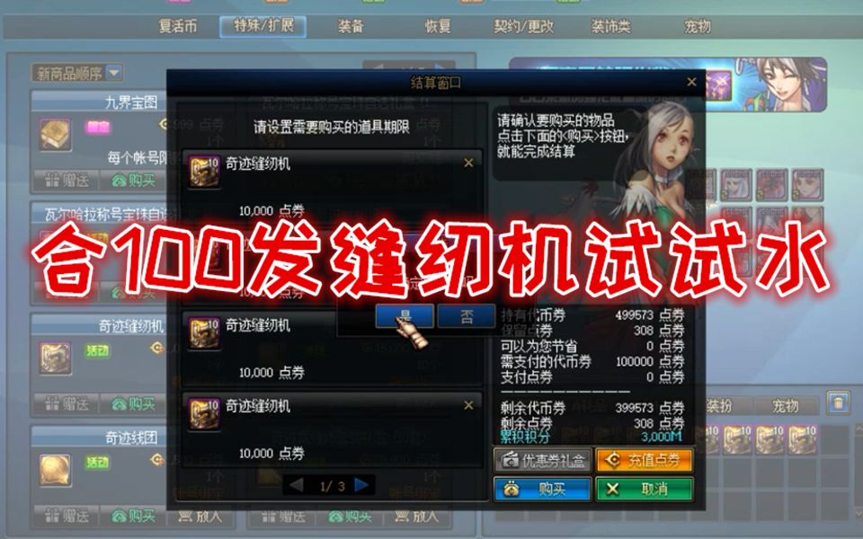 dnf地灵套哪里出_地下城地灵套怎么堆_dnf地灵套要做多久
