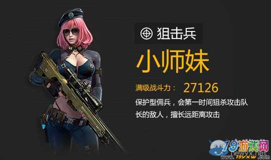 闪客快打7佣兵帝国战斗少女_帝国3佣兵小栈_帝国教团佣兵