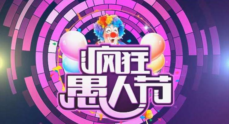 愚人节作文怎么写_关于愚人节整人的作文_愚人节恶作剧作文