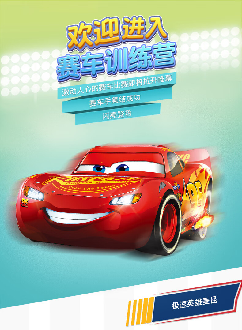 揭秘赛车总动员玩具车：探寻速度与竞争的乐趣
