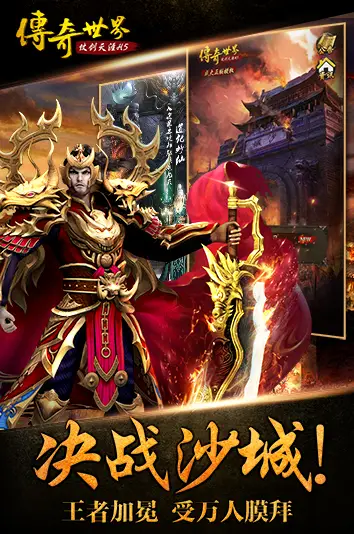 传奇世界逆魔六层怎么进_传奇世界逆魔装备有哪些_传奇世界 逆魔之王
