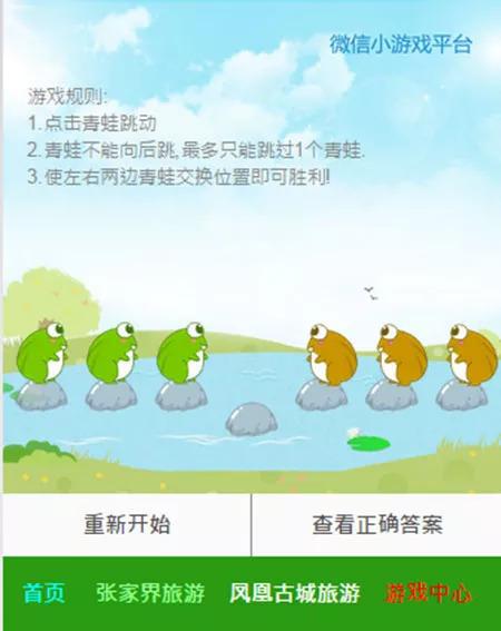 小班体育小青蛙过河_小班体育小青蛙过河_小班体育小青蛙过河