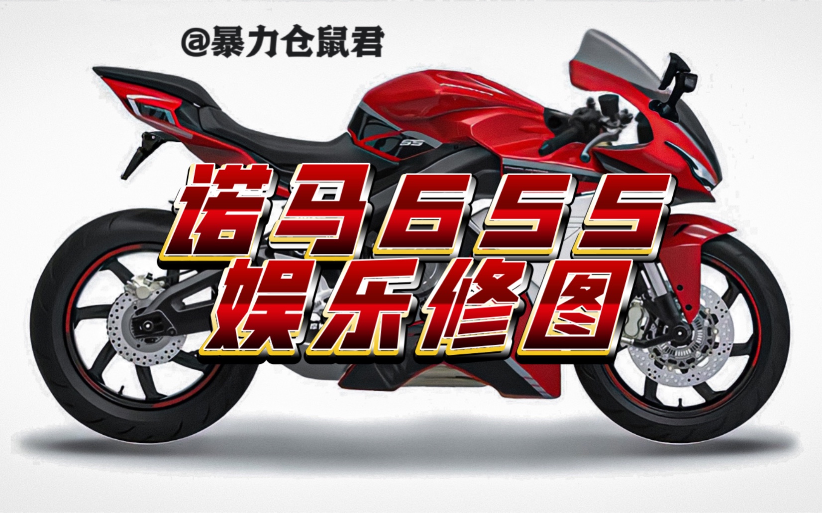 暴力摩托破解版_暴力摩托2008_暴力摩托2024win10