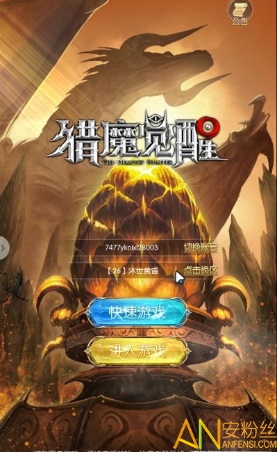 猎魔侠电影_猎魔游侠_侠盗猎魔2下载