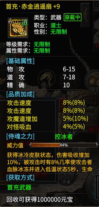 问道加点_问道加点器_问道加点怎么加点