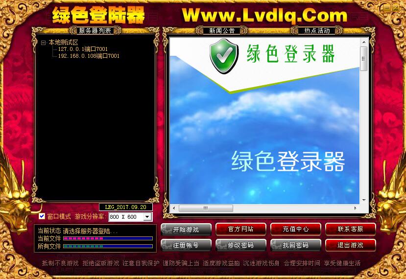 祖玛传奇修改器西西_祖玛传奇修改器西西_祖玛传奇修改器西西