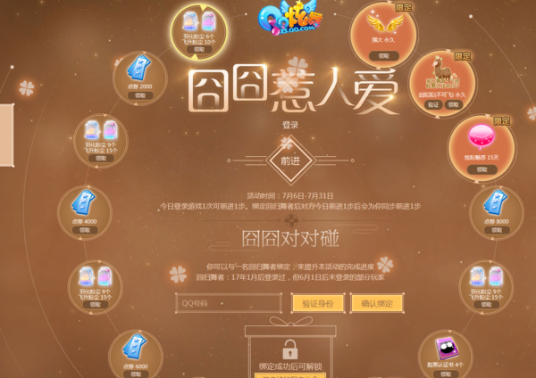 qq炫舞仙灵幻境的秋千在哪里_qq炫舞仙灵幻境在哪_qq炫舞仙灵幻境卜算神