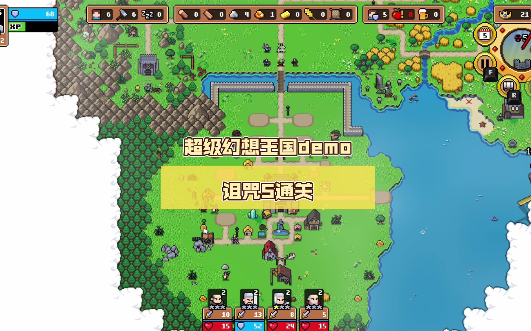 王权2幻想王国通关图片-惊艳奇幻世界，挑战无限乐趣