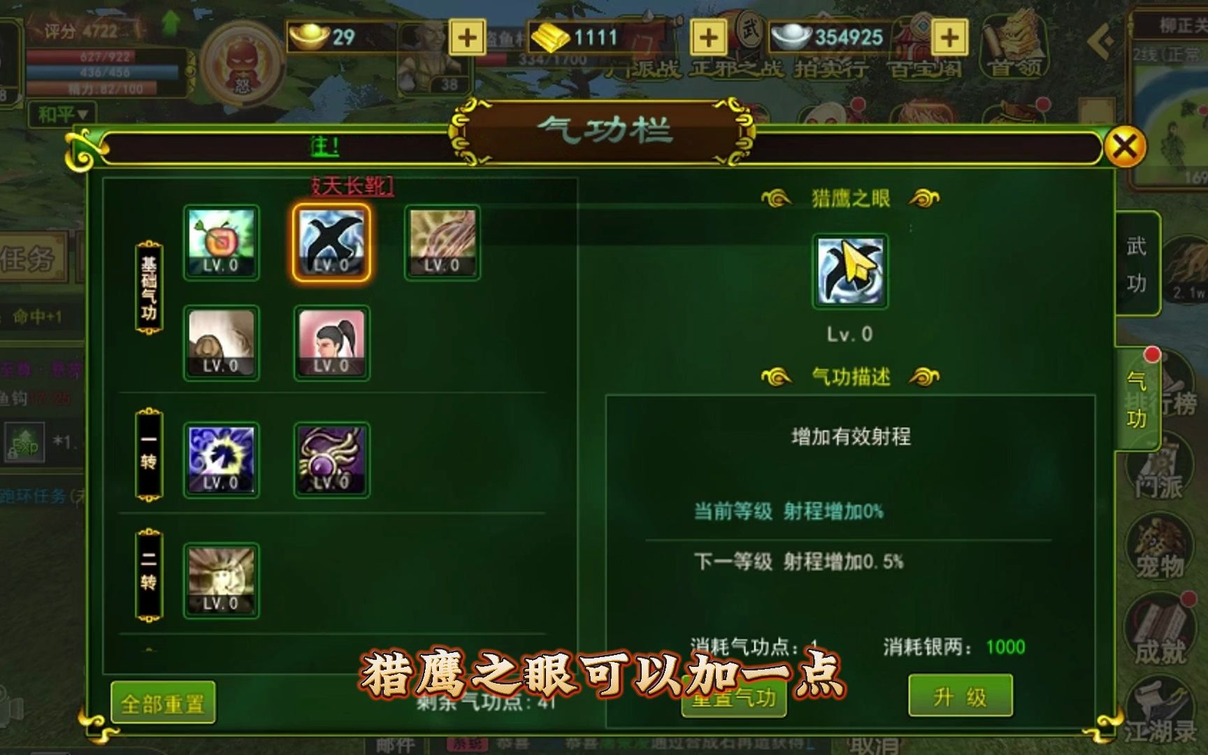 七雄争霸手游弓将学什么技能_七雄争霸3弓2器技能_七雄争霸弓兵学什么技能