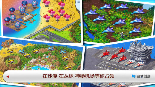 航空大亨online2攻略_航空大亨online2航线_航空大亨online5