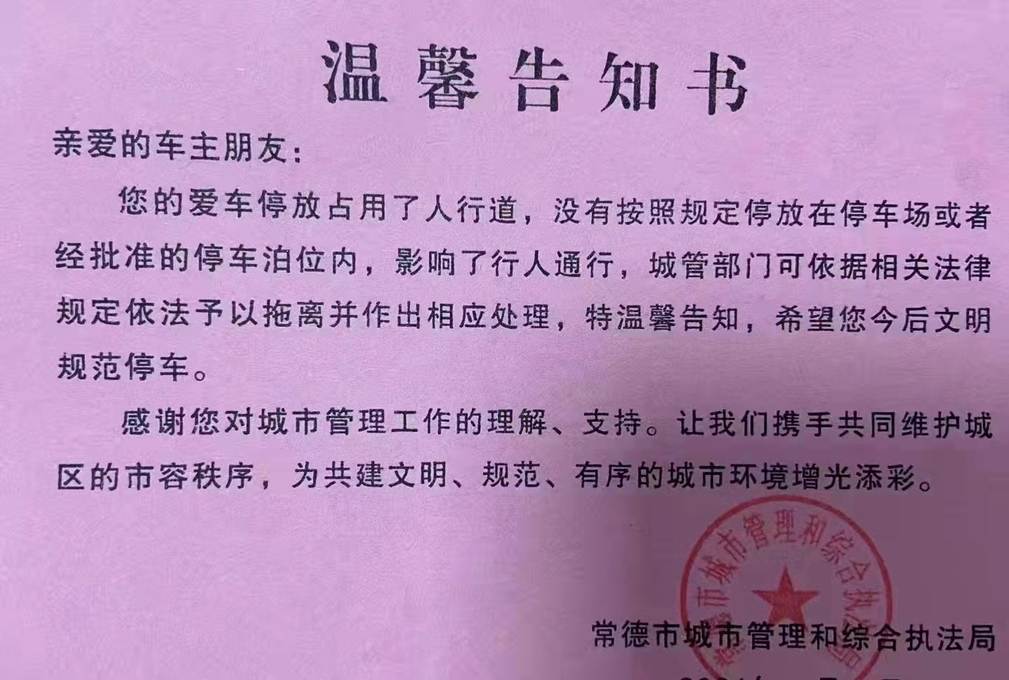 停车证样式_停车证制作_停车车证制作