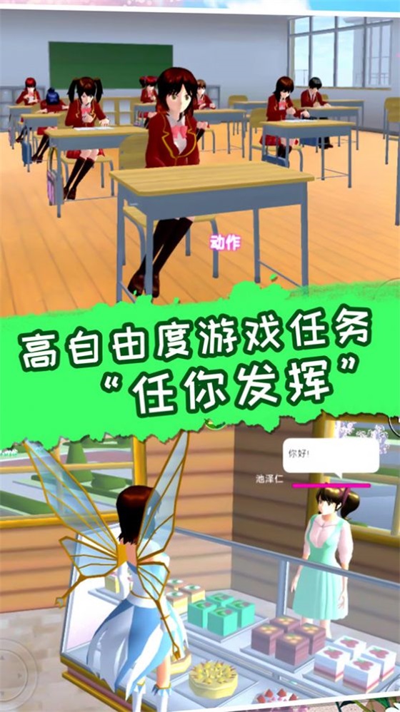 梦幻校园最新版_4399梦幻校园小游戏_梦幻校园游戏的下载