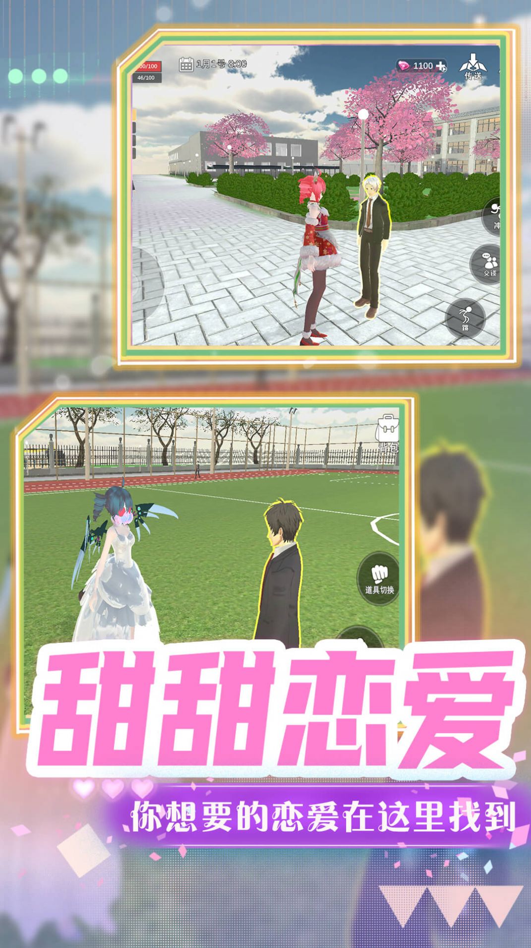 4399梦幻校园小游戏_梦幻校园最新版_梦幻校园游戏的下载