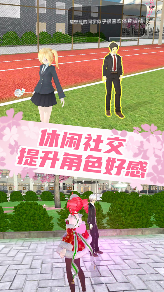 梦幻校园游戏的下载_4399梦幻校园小游戏_梦幻校园最新版