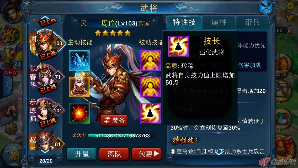 详解周瑜三国杀技能说明_三国杀周瑜技能详解_三国杀周瑜技能解释