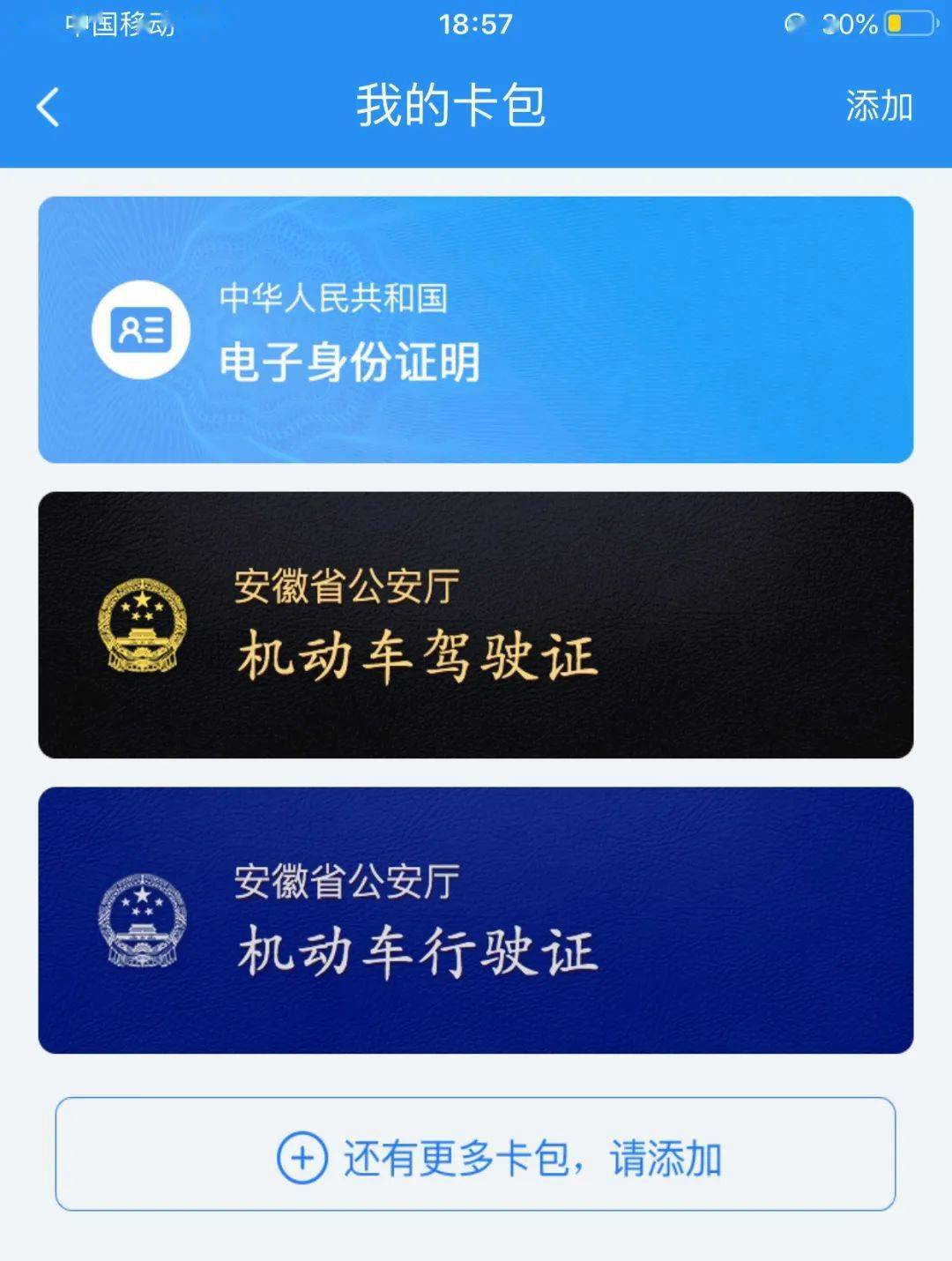 上海国外驾照转国内驾照攻略_上海驾照转国际驾照_上海驾照换国际驾照怎么申请