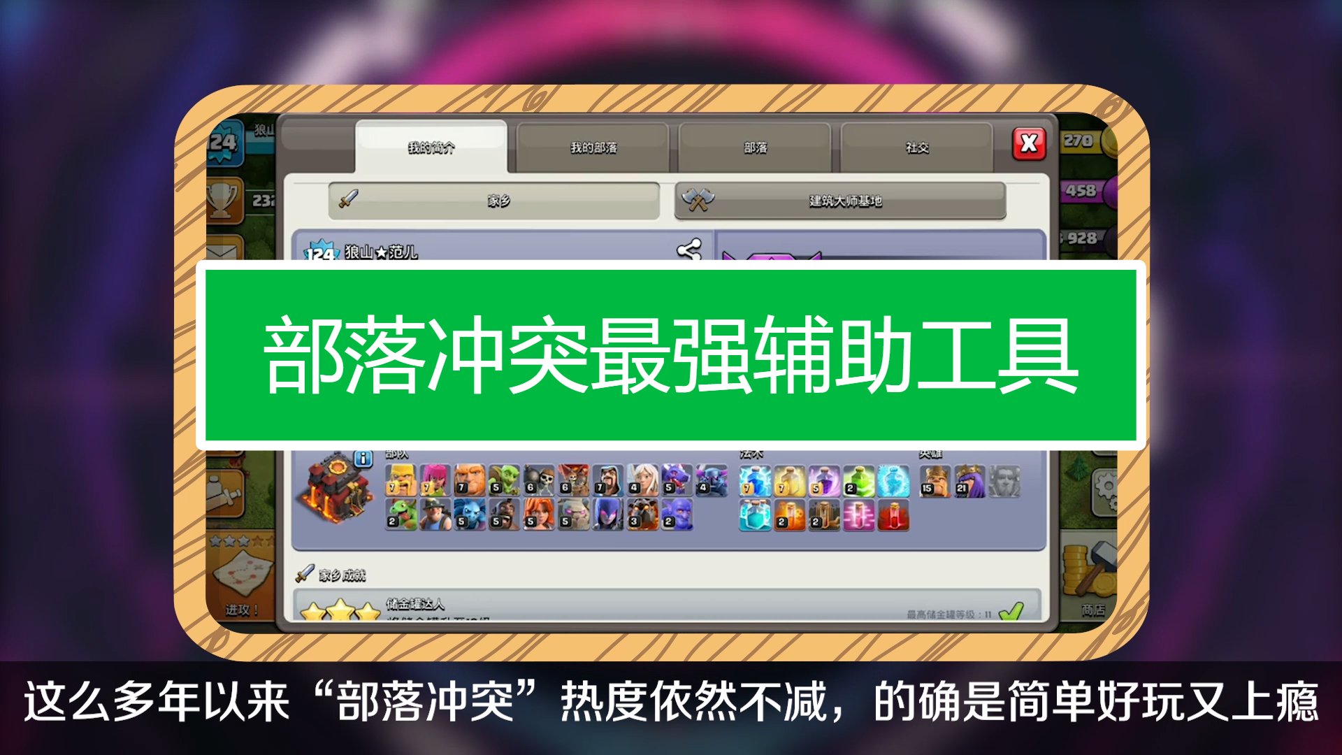 冒险岛私服全能辅助v1.0_全能辅助怎么获得_全能辅助平台