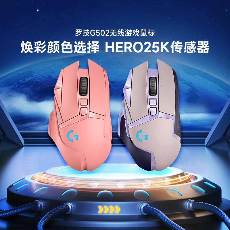 罗技g502多少钱_罗技g502使用感受_罗技g502ghub