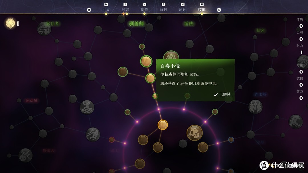 两个世界2技能_技能世界大赛观后感_技能世界1