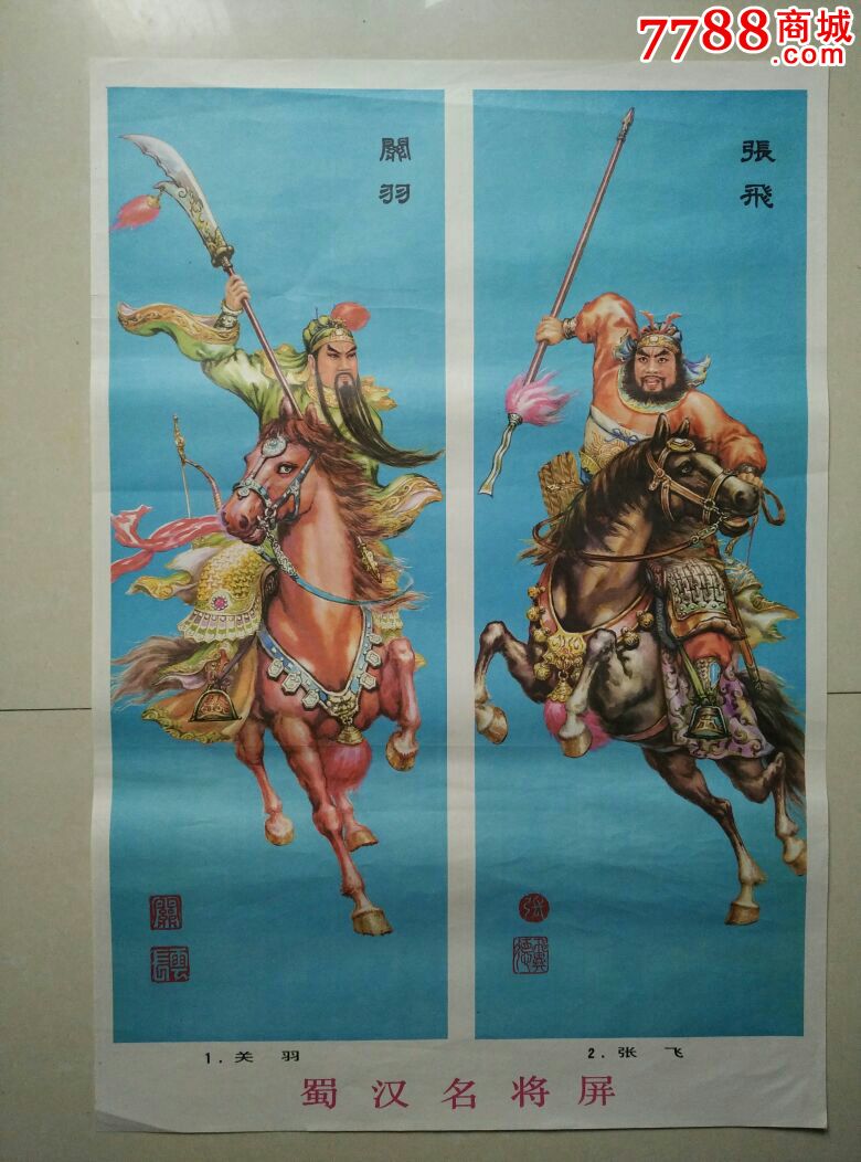 三国志孔明传 各人物_三国志孔明传百科_三国志孔明传全人物