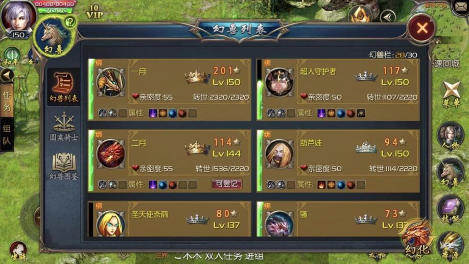 魔域内丹加分_魔域内丹怎么合_魔域内丹和灵丹分数表