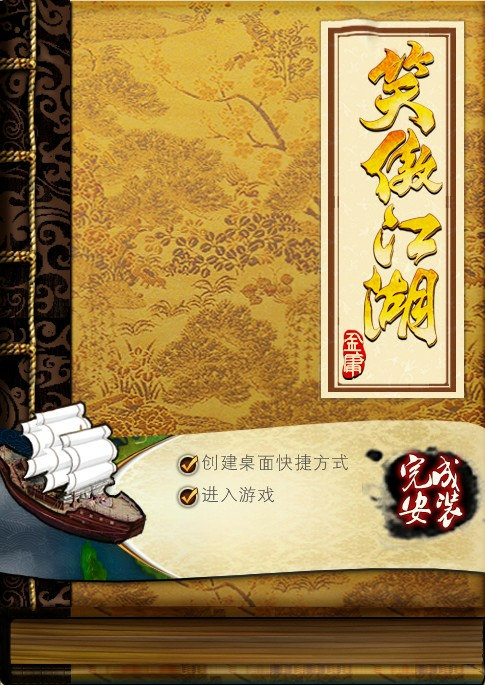江湖笑傲江湖_笑傲江湖ol 完蛋_笑傲江湖ol
