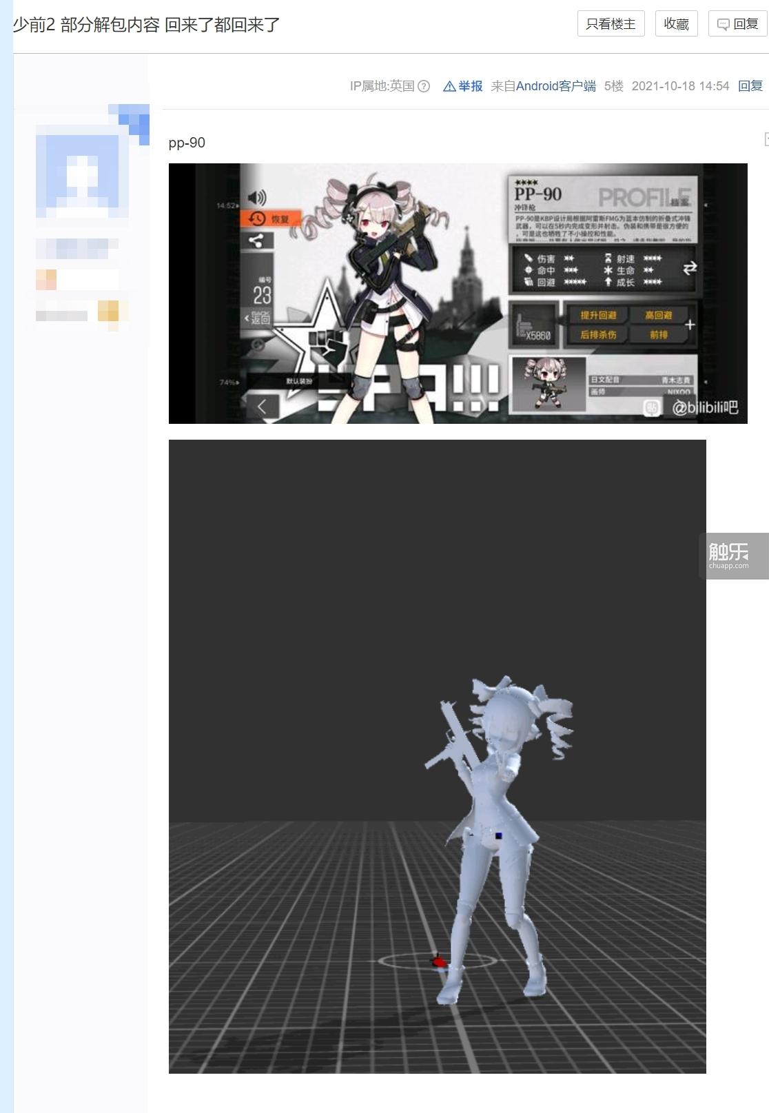 双刃战士破解版：游戏改头换面还是原滋原味？