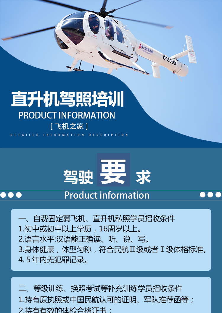 飞行证怎么考_飞行证考多久_飞行证考试