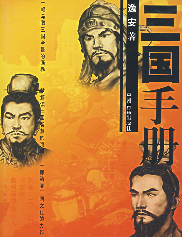 三国群英传ol私服攻略_17173三国群英传ol_三国群英传ol公益服