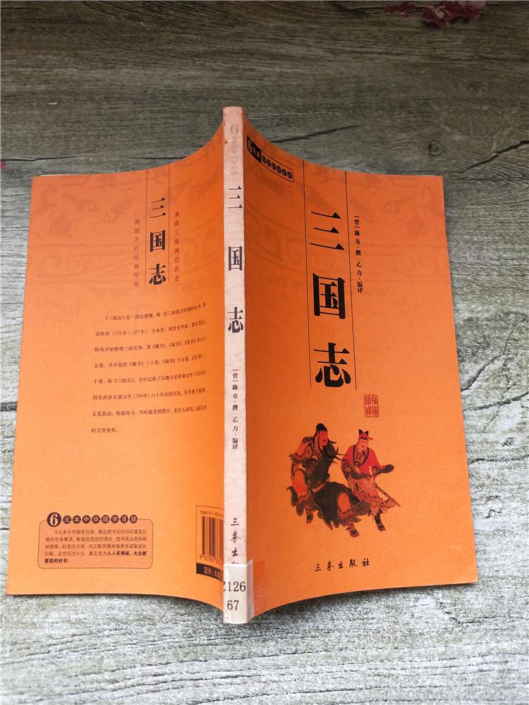 17173三国群英传ol_三国群英传ol公益服_三国群英传ol私服攻略