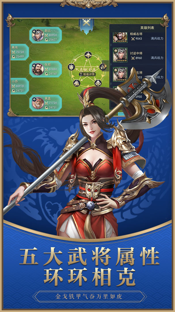 三国传无敌版-三国传：无敌版，超越经典，征服三国