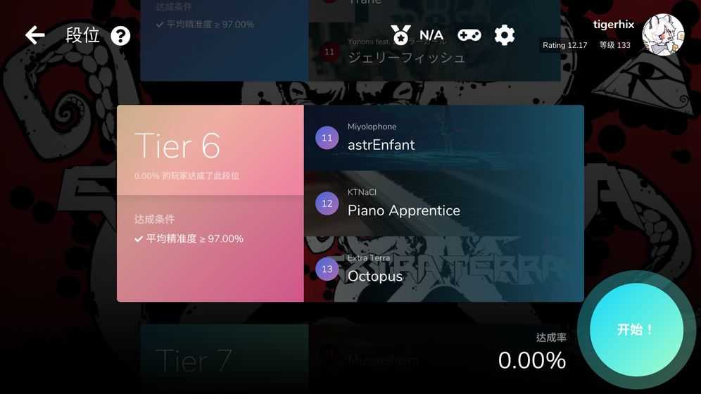 网球修改器_网球修改游戏数据_ipad vr网球 数据修改