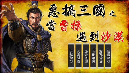 九维 武林三国-穿越武林三国，挑战江湖豪杰，谁才是最强者？