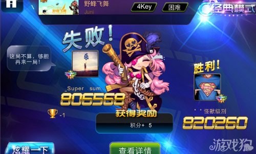 节奏大师怎么抽奖_节奏大师抽奖能抽到什么_节奏大师积分抽奖歌曲