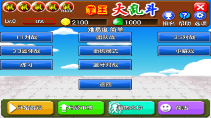 拳王无限金币版_拳王破解版手游_拳王九七破解版下载