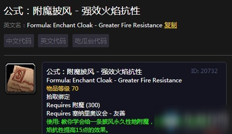 魔兽附魔灼热世界怎么做_灼热附魔_魔兽世界附魔灼热