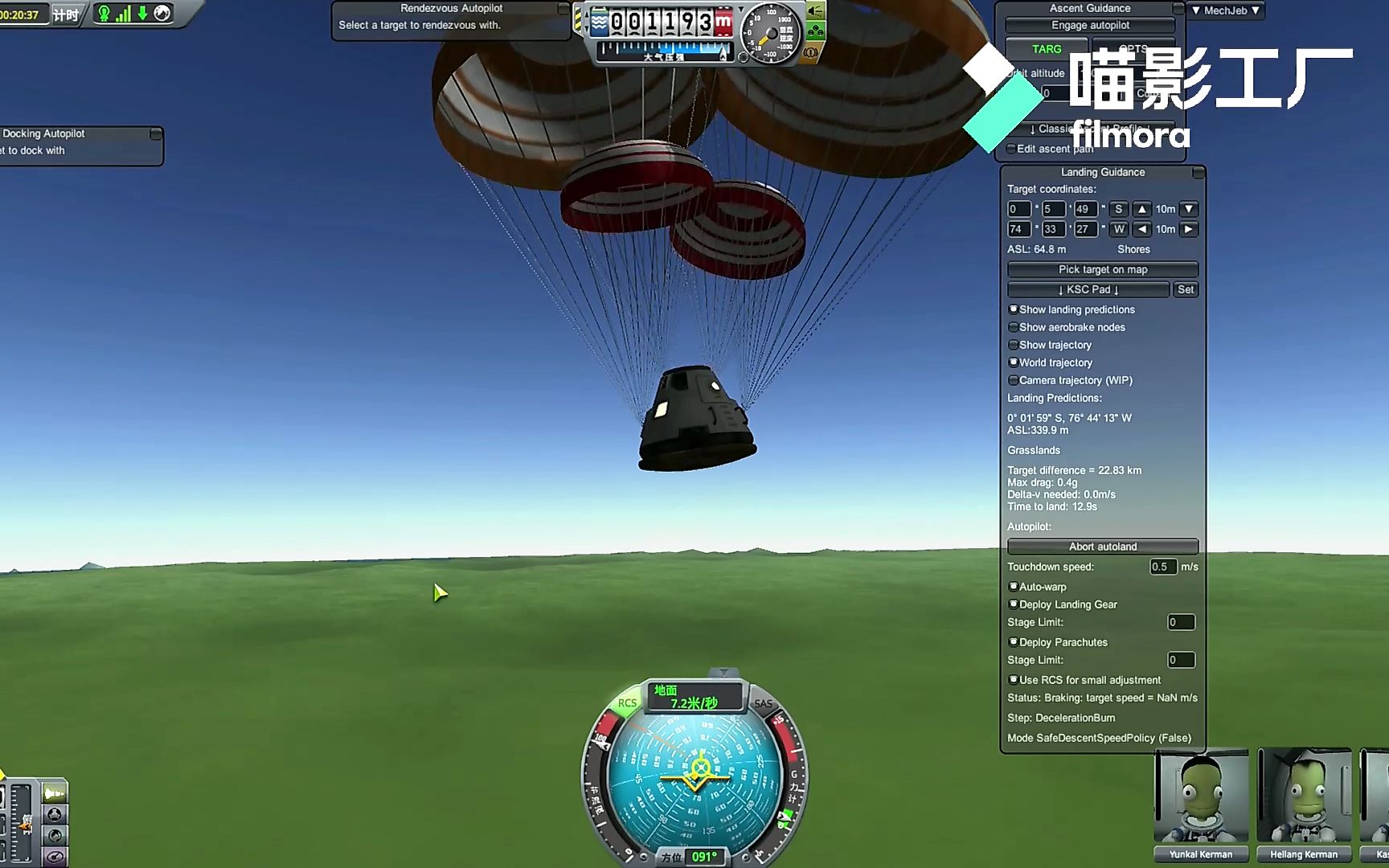 坎巴拉太空计划1.7mod_坎巴拉太空计划1.10mod_坎巴拉太空计划mod